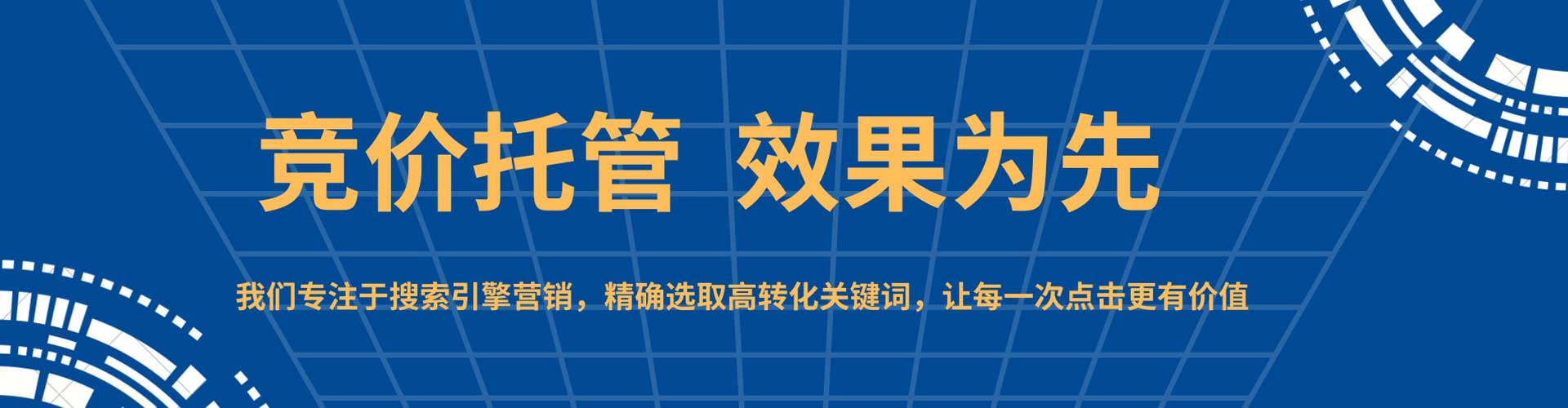 三元竞价广告
